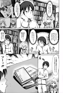 Page 36 of Renai Celebration - preview thumbnail