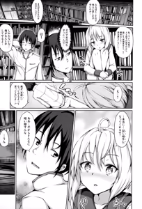 Page 38 of Renai Celebration - preview thumbnail