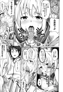 Page 40 of Renai Celebration - preview thumbnail