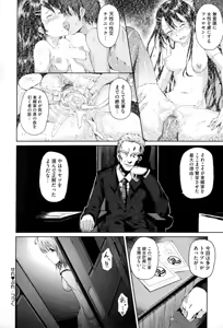 Page 73 of Renai Celebration - preview thumbnail