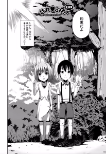 Page 75 of Renai Celebration - preview thumbnail