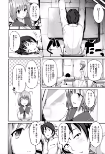 Page 83 of Renai Celebration - preview thumbnail