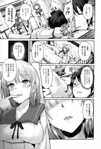 Page 86 of Renai Celebration - preview thumbnail