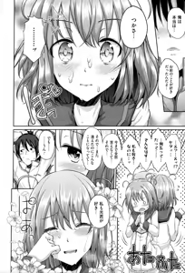 Page 88 of Renai Celebration - preview thumbnail