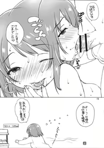Page 12 of Mimura Kanako wa Yoku Taberu - preview thumbnail