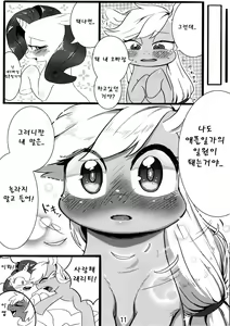 Page 13 of Keuna Ringo de Koucha o Ireru niwa? | 사과 사이에 홍차를 넣으면...? - preview thumbnail