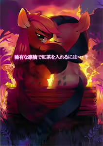 Page 2 of Keuna Ringo de Koucha o Ireru niwa? | 사과 사이에 홍차를 넣으면...? - preview thumbnail