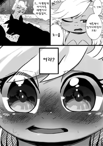 Page 5 of Keuna Ringo de Koucha o Ireru niwa? | 사과 사이에 홍차를 넣으면...? - preview thumbnail
