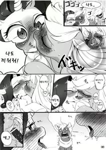 Page 8 of Keuna Ringo de Koucha o Ireru niwa? | 사과 사이에 홍차를 넣으면...? - preview thumbnail