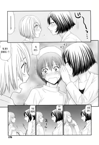 Page 176 of Kyonyuu to Hinnyuu - preview thumbnail
