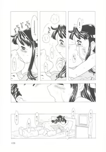 Page 120 of Omorashi Hime - Wet Princess - preview thumbnail