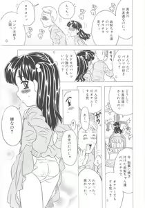 Page 164 of Omorashi Hime - Wet Princess - preview thumbnail