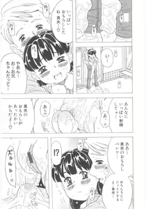 Page 170 of Omorashi Hime - Wet Princess - preview thumbnail