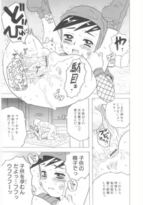 Page 32 of Omorashi Hime - Wet Princess - preview thumbnail