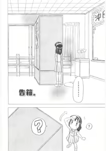 Page 37 of Omorashi Hime - Wet Princess - preview thumbnail