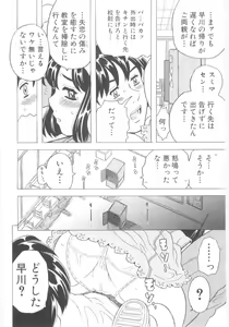 Page 41 of Omorashi Hime - Wet Princess - preview thumbnail