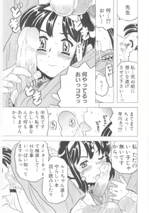 Page 44 of Omorashi Hime - Wet Princess - preview thumbnail
