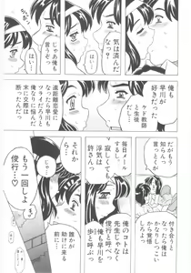 Page 50 of Omorashi Hime - Wet Princess - preview thumbnail