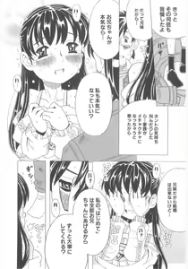 Page 57 of Omorashi Hime - Wet Princess - preview thumbnail