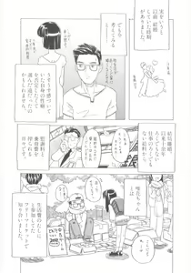 Page 6 of Omorashi Hime - Wet Princess - preview thumbnail