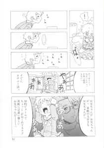Page 72 of Omorashi Hime - Wet Princess - preview thumbnail