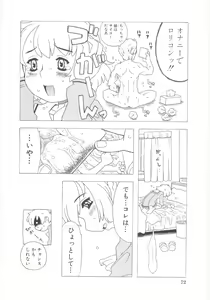 Page 73 of Omorashi Hime - Wet Princess - preview thumbnail