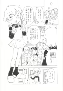 Page 74 of Omorashi Hime - Wet Princess - preview thumbnail