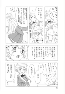 Page 77 of Omorashi Hime - Wet Princess - preview thumbnail