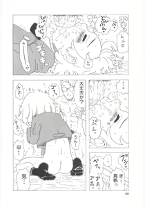 Page 81 of Omorashi Hime - Wet Princess - preview thumbnail