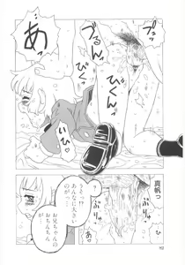 Page 83 of Omorashi Hime - Wet Princess - preview thumbnail