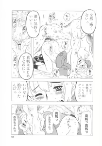 Page 84 of Omorashi Hime - Wet Princess - preview thumbnail