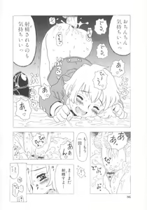 Page 87 of Omorashi Hime - Wet Princess - preview thumbnail