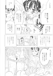 Page 9 of Omorashi Hime - Wet Princess - preview thumbnail