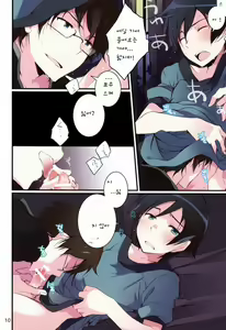 Page 9 of AkaKyou no Erohon | 아카쿄우 의 야한책 - preview thumbnail