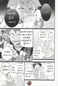 Page 6 of Ore o Shinyuu ga Konnani Kawaigaru Wake ga Nai! | 내 친구가 이렇게 귀여 울리가 없어! - preview thumbnail