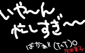 Page 290 of Daraku no Kuni no Angie ~Kyoukai no Mesu Dorei-tachi~ + Ayashii Omake Disk - preview thumbnail