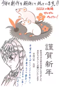 Page 376 of Daraku no Kuni no Angie ~Kyoukai no Mesu Dorei-tachi~ + Ayashii Omake Disk - preview thumbnail