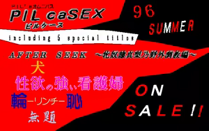 Page 389 of Daraku no Kuni no Angie ~Kyoukai no Mesu Dorei-tachi~ + Ayashii Omake Disk - preview thumbnail