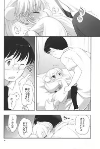 Page 19 of Natsuyasumi mo Gakkou ni Iku no - preview thumbnail