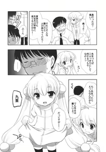 Page 7 of Natsuyasumi mo Gakkou ni Iku no - preview thumbnail