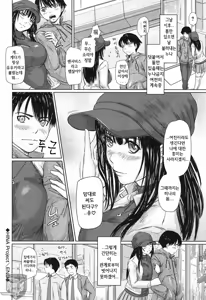 Page 153 of Giri Giri Sisters - preview thumbnail