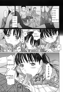 Page 156 of Giri Giri Sisters - preview thumbnail