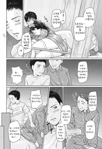 Page 157 of Giri Giri Sisters - preview thumbnail