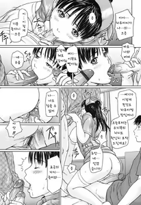 Page 166 of Giri Giri Sisters - preview thumbnail