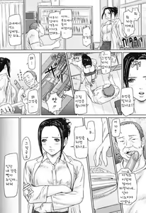 Page 179 of Giri Giri Sisters - preview thumbnail