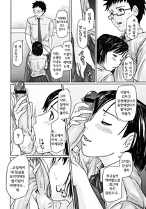 Page 47 of Giri Giri Sisters - preview thumbnail