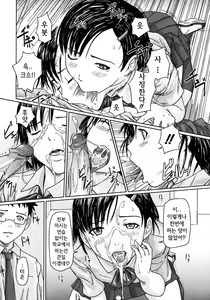 Page 49 of Giri Giri Sisters - preview thumbnail