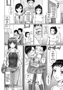 Page 83 of Giri Giri Sisters - preview thumbnail