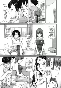 Page 84 of Giri Giri Sisters - preview thumbnail