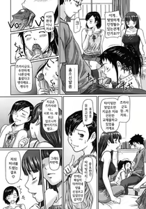Page 85 of Giri Giri Sisters - preview thumbnail